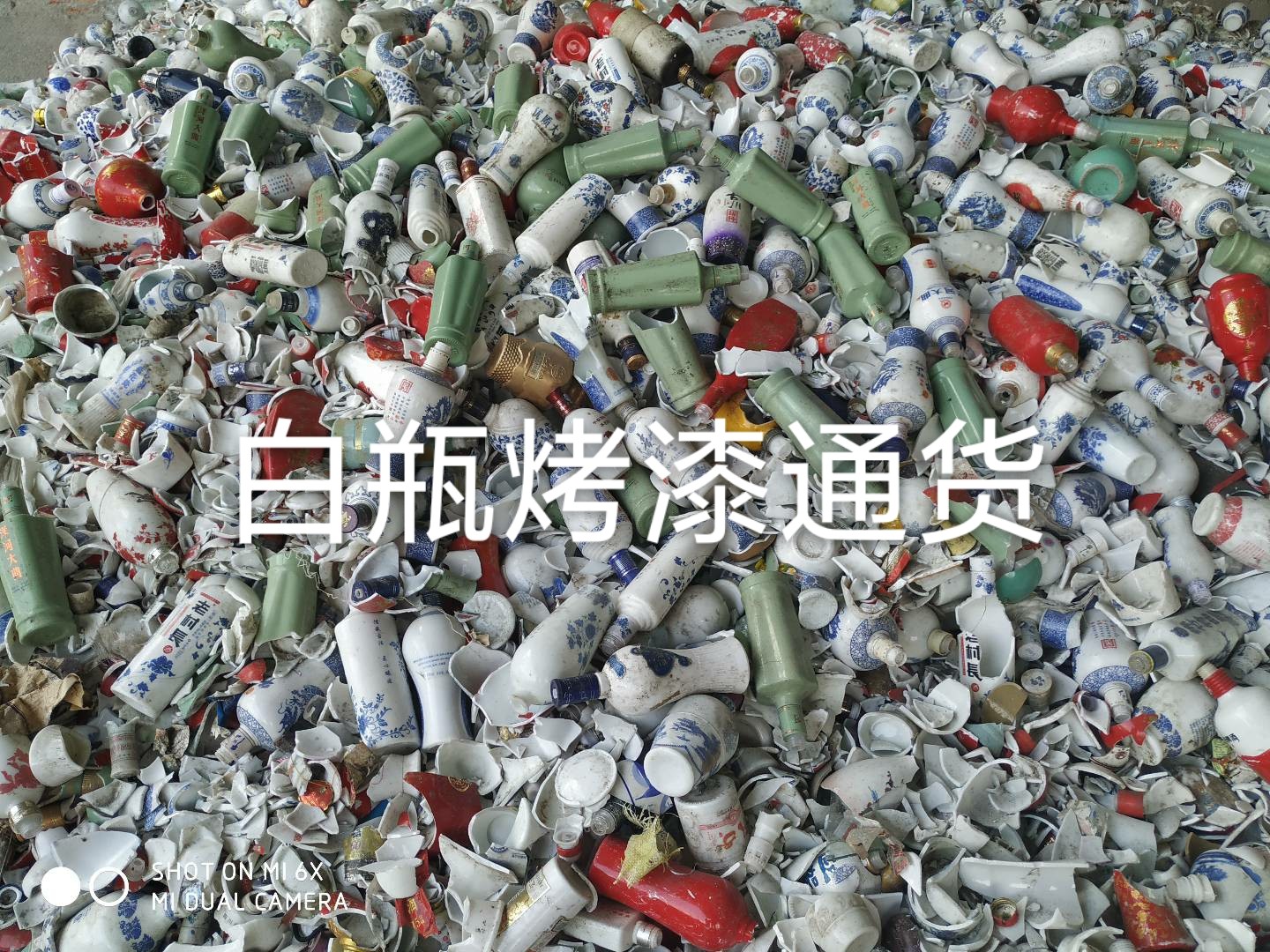 贾汪区白瓶烤漆通货回收