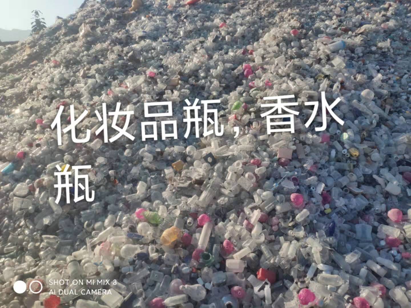 贾汪区化妆品瓶回收