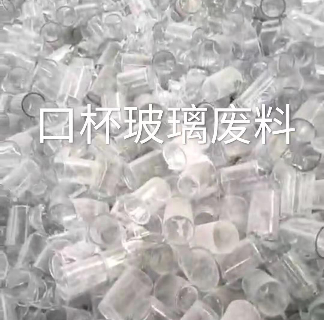 贾汪区口杯玻璃肥料回收