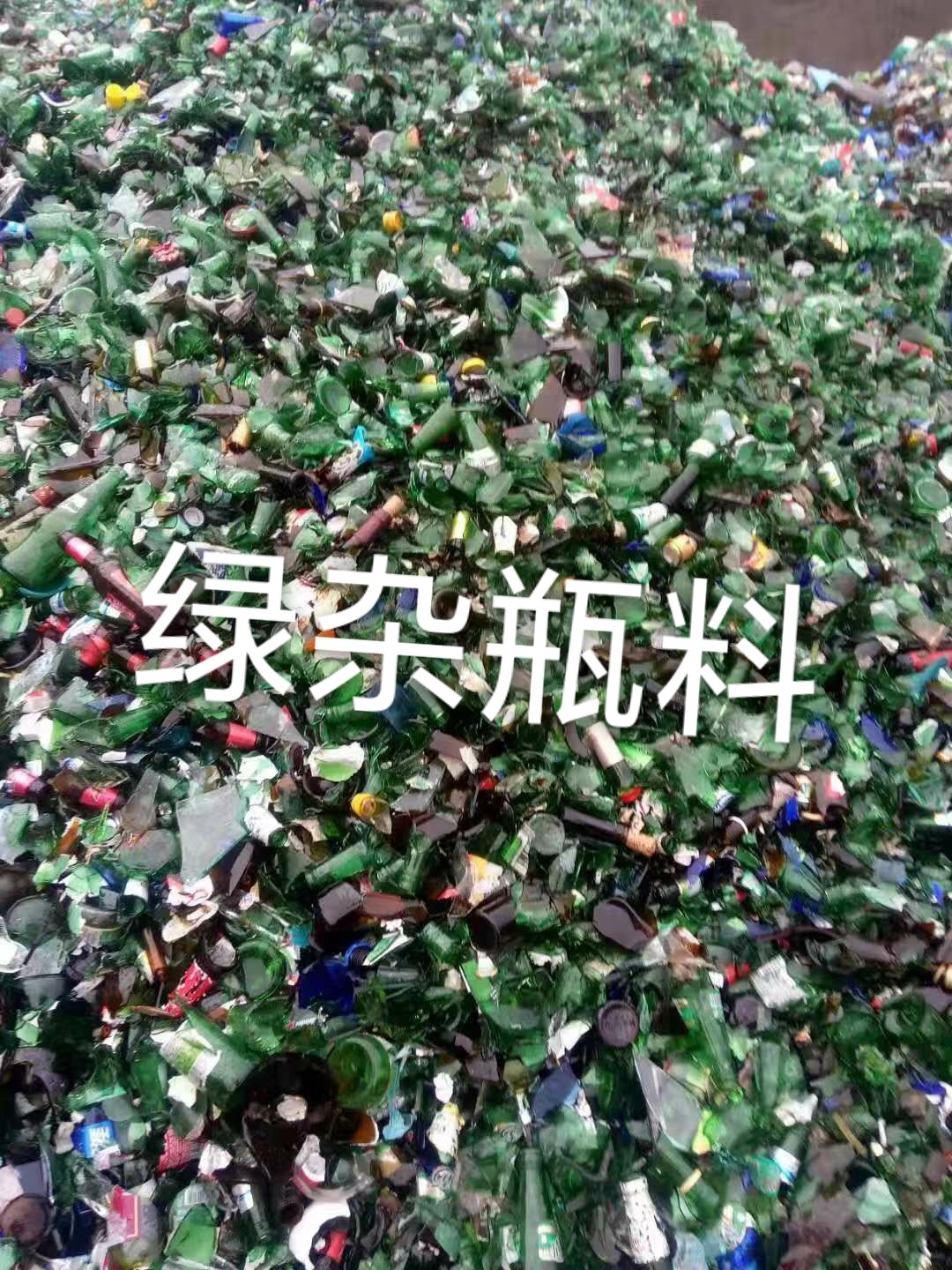 贾汪区绿杂瓶料回收