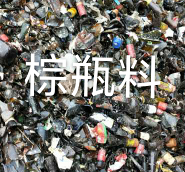 贾汪区棕瓶料回收